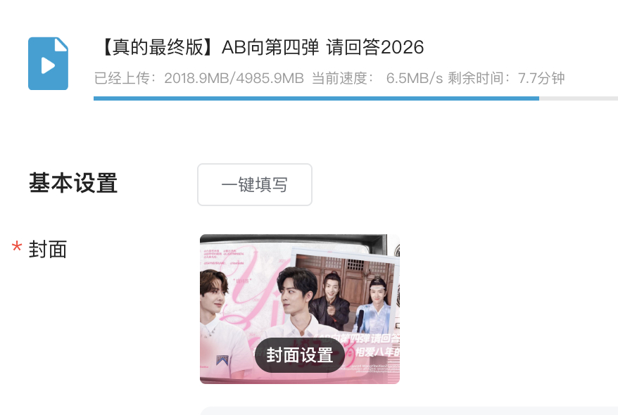 历经七个小时 终于全部细调完毕B站版本会替换最新视频源微信视频号和抖音 也在上传