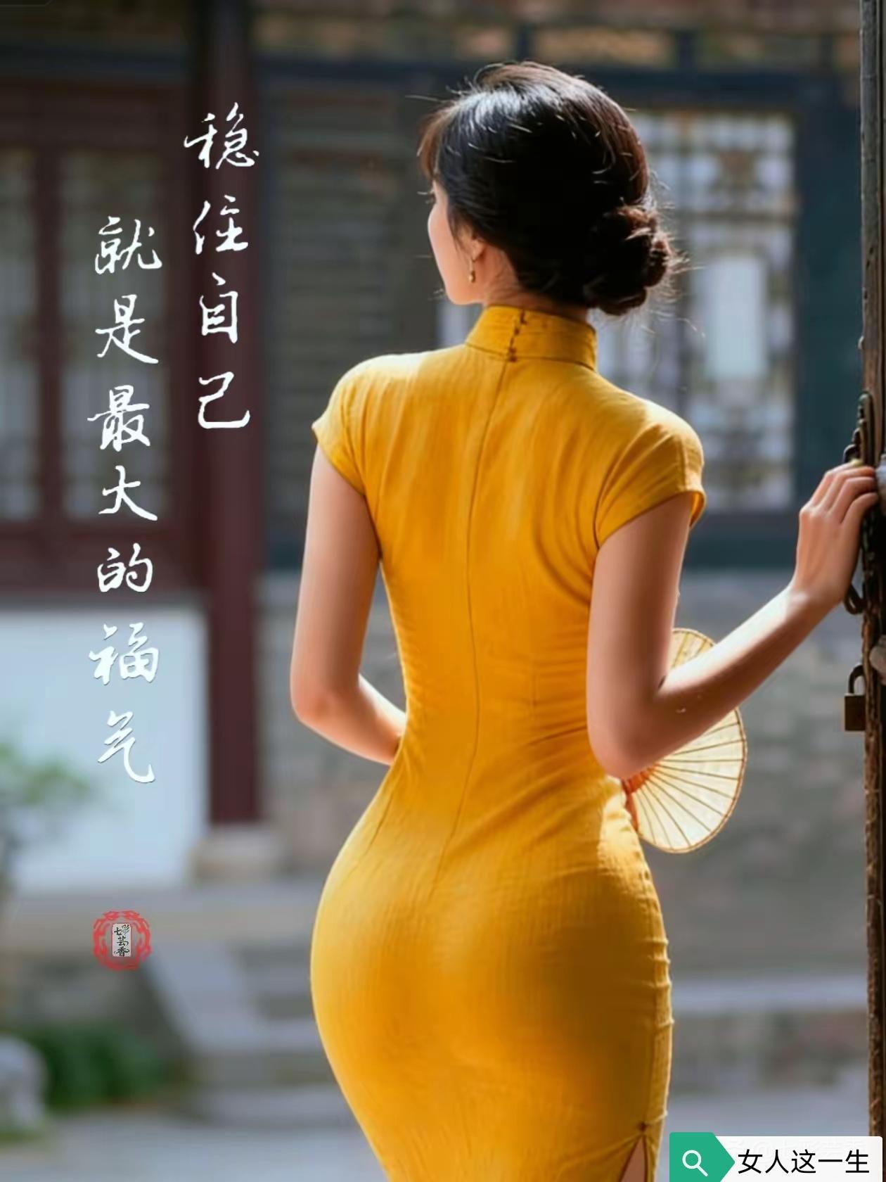 女人这一生，火不火并不重要。只要守着本分，勤勉自立，才能优雅与从容…