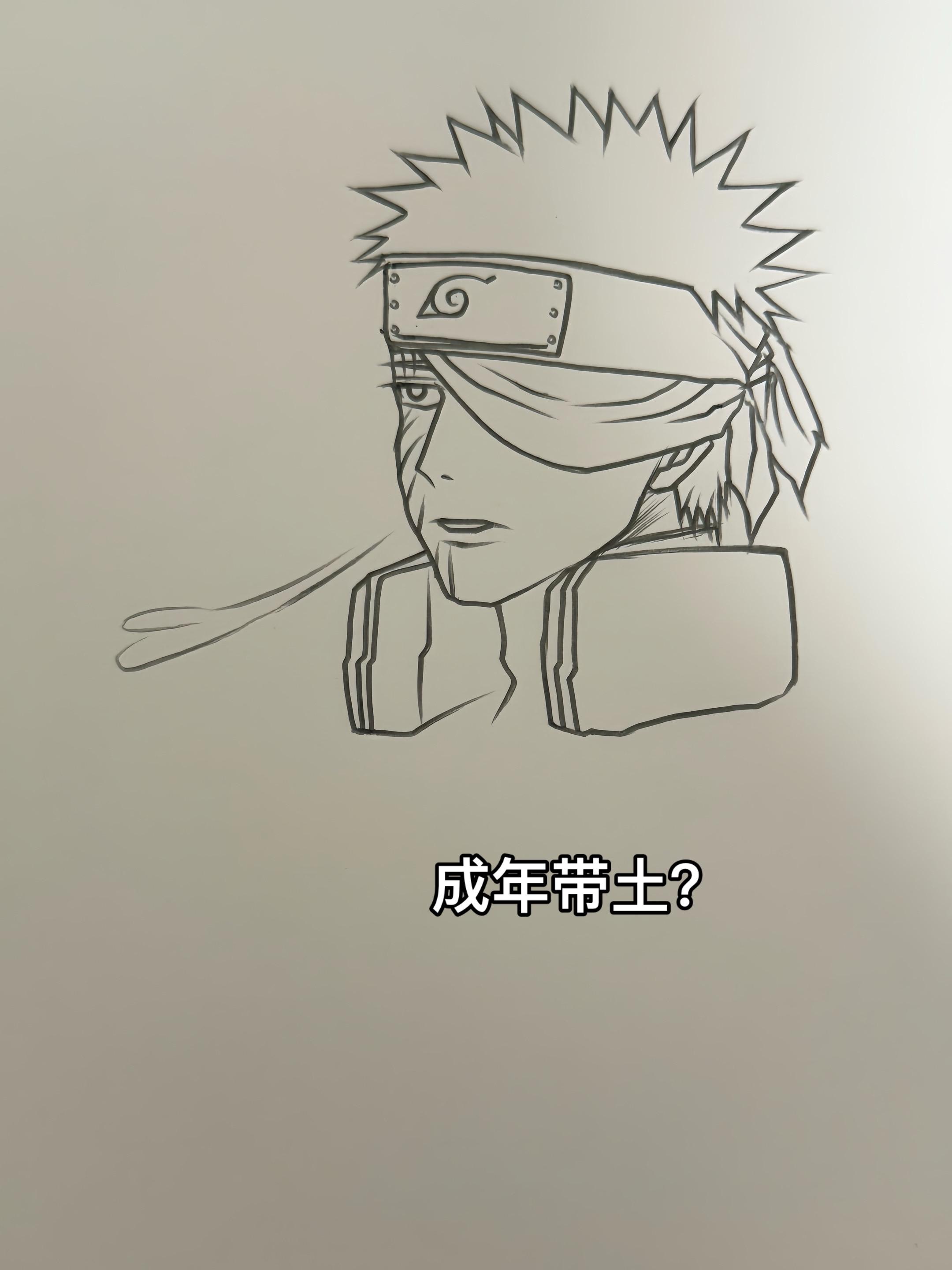 带土和卡卡西这是在？