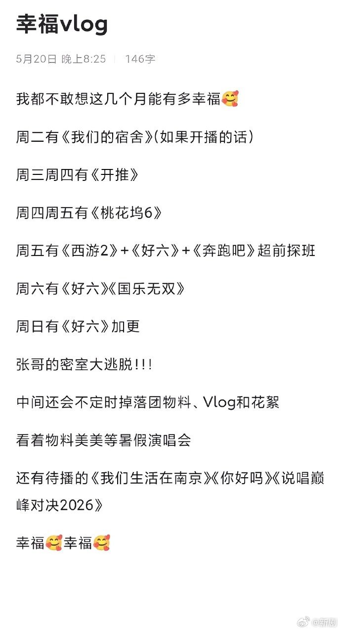 时团苦了你们也不能让我没东西看时代少年团的综艺时代少年团的综艺，时团苦了你们也不