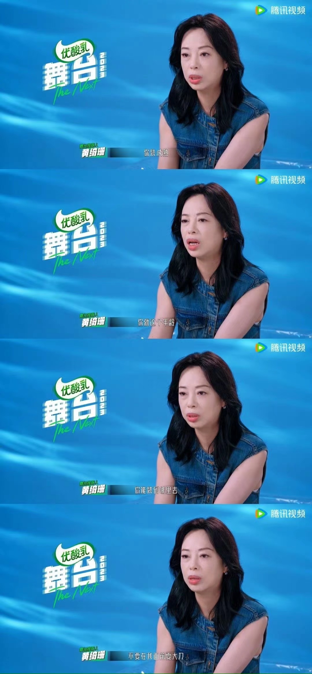 #黄绮珊 不要在我面前耍大刀# 黄绮珊真的是人间清醒的啊，其实我觉得这一次说的话