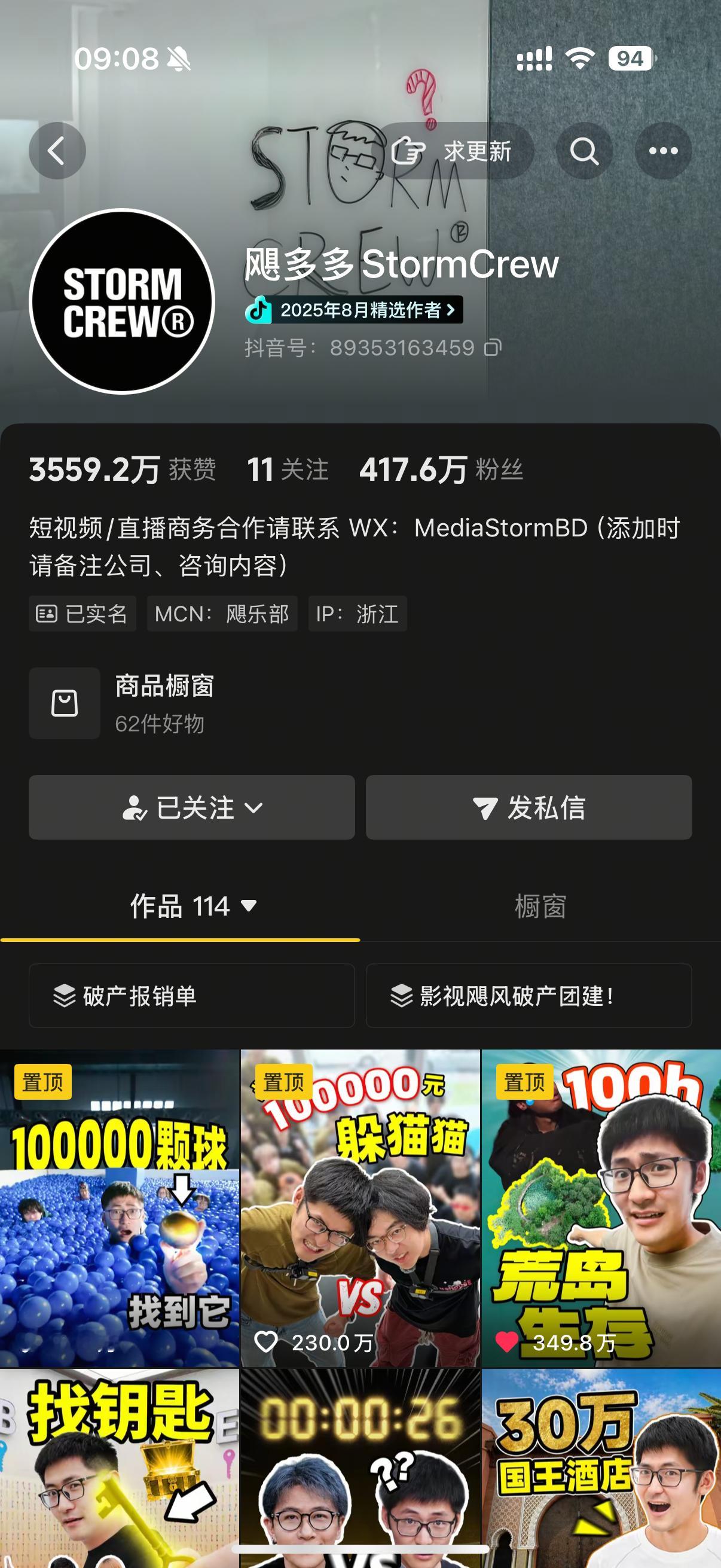 影视飓风是不是中国最酷的公司除了不能像野兽先生一样逢人就给一百万挑战其他都还好了