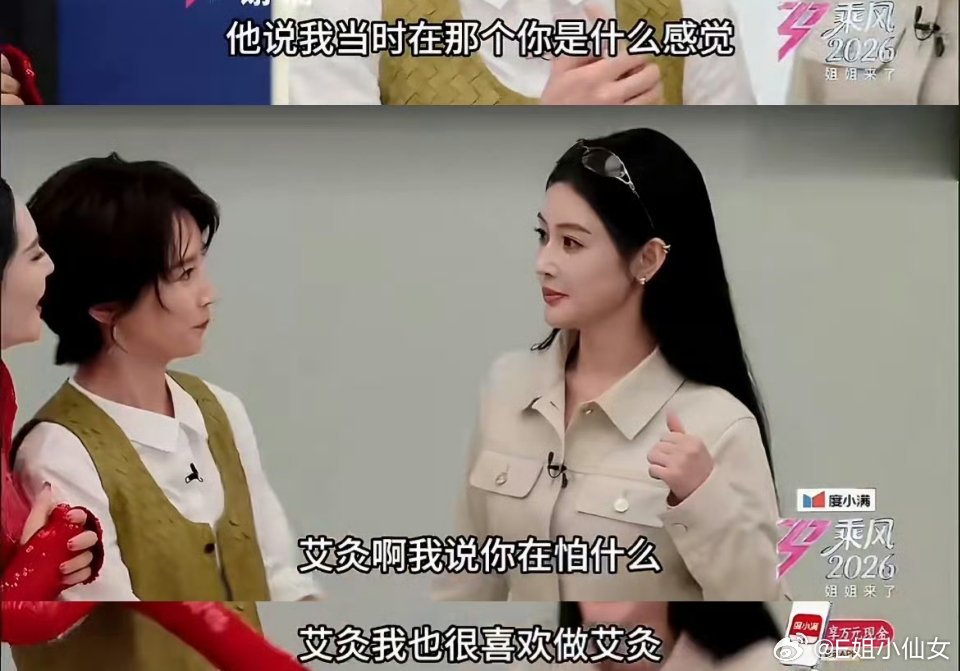 浪姐直播我觉得最好笑的一句是当时我在做艾。。。你在做什么？？？。，。。。艾灸啊你