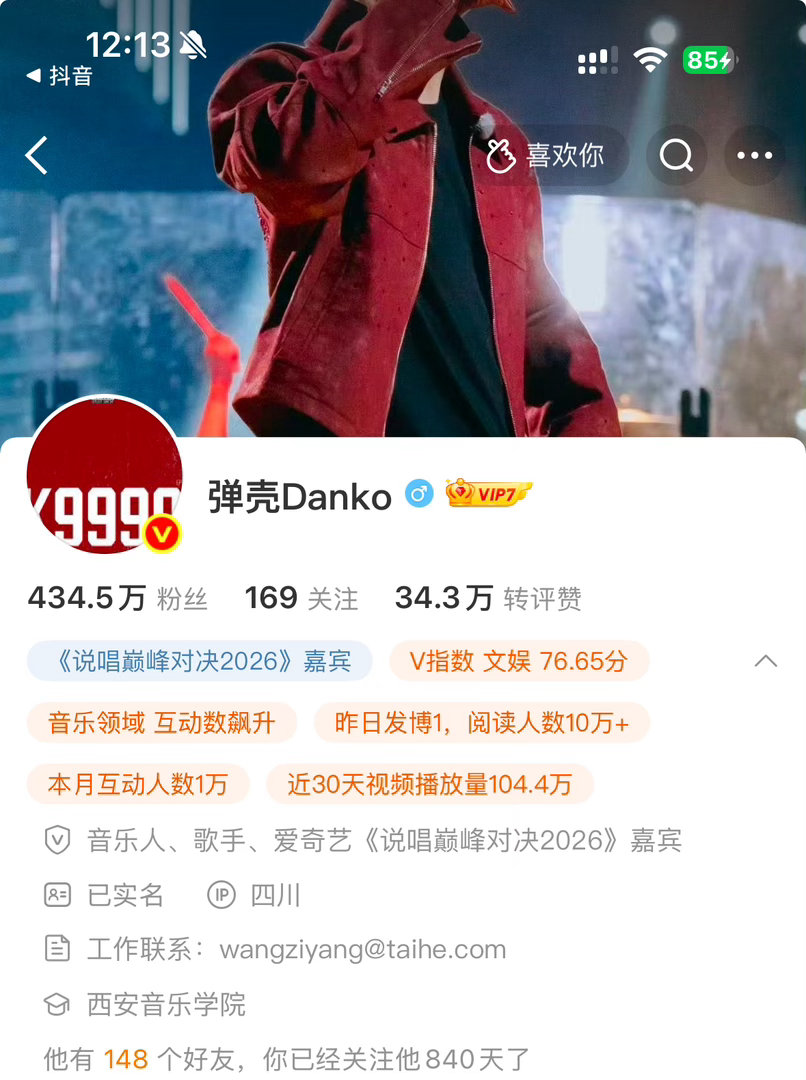 我哥怎么上红v了半个月前还特么是黄的呢。巅峰对决真走起来了我lh票咋办 