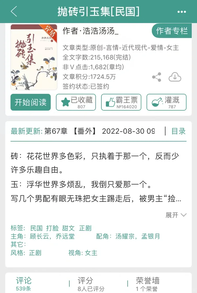 这个作者的小说根本不用怀疑