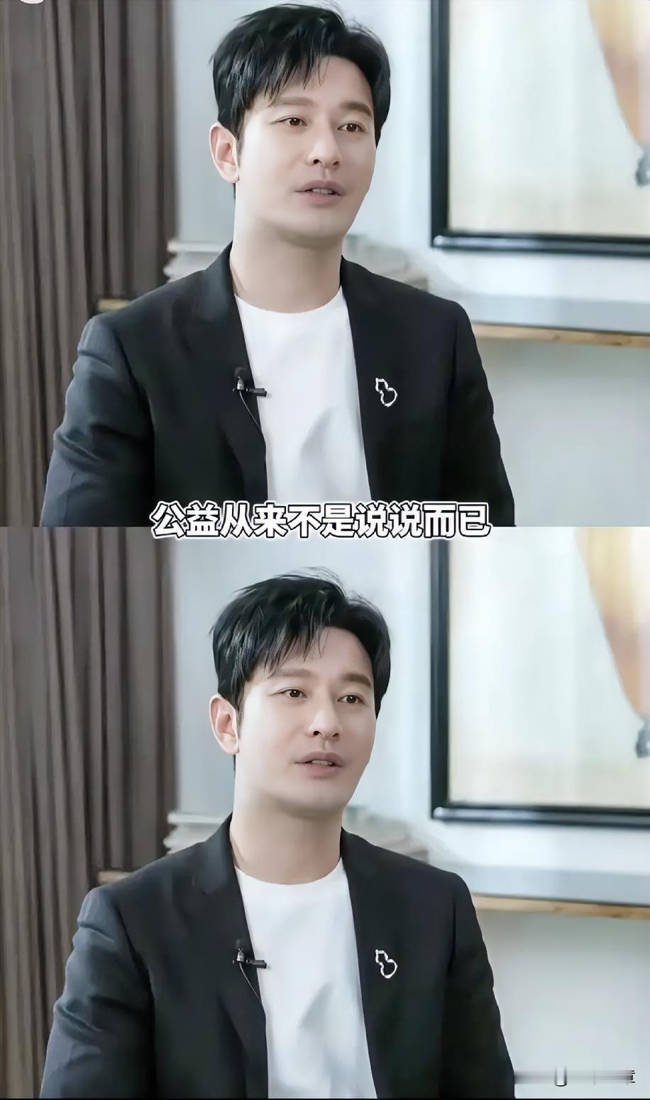 我有种预感
黄晓明带头给广西捐款
不是因为想要蹭热度，是真正的有大爱，想要做善事
