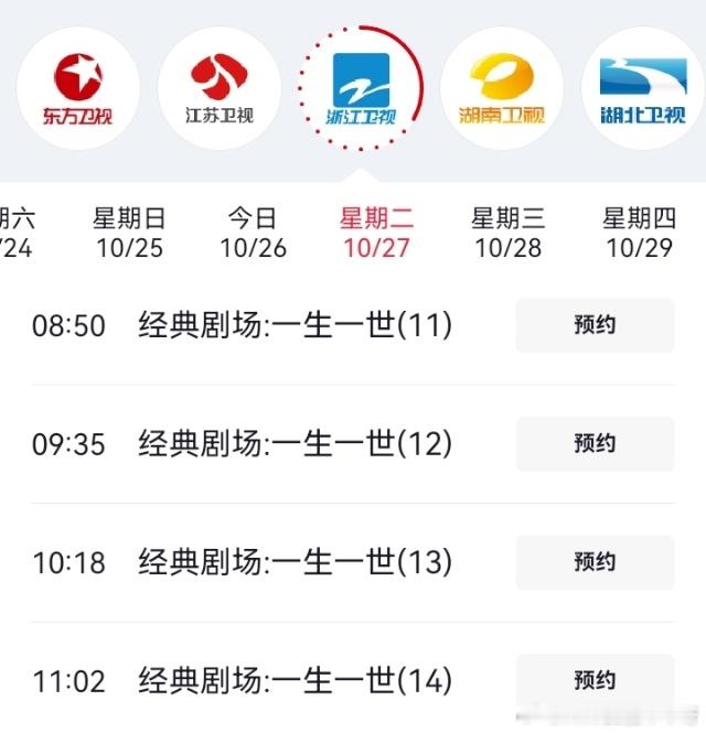 电视剧一生一世[超话] 别忘了打开浙江卫视 ，周生辰等你来！任嘉伦一生一世 [心