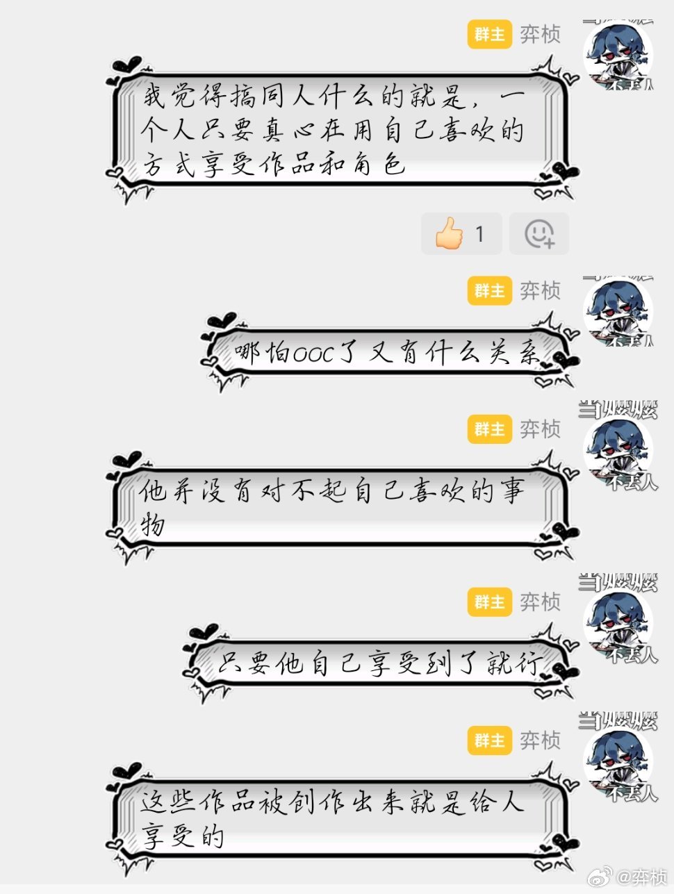 我对一些所谓的ooc/角色理解偏差/“不尊重”角色的态度如下 