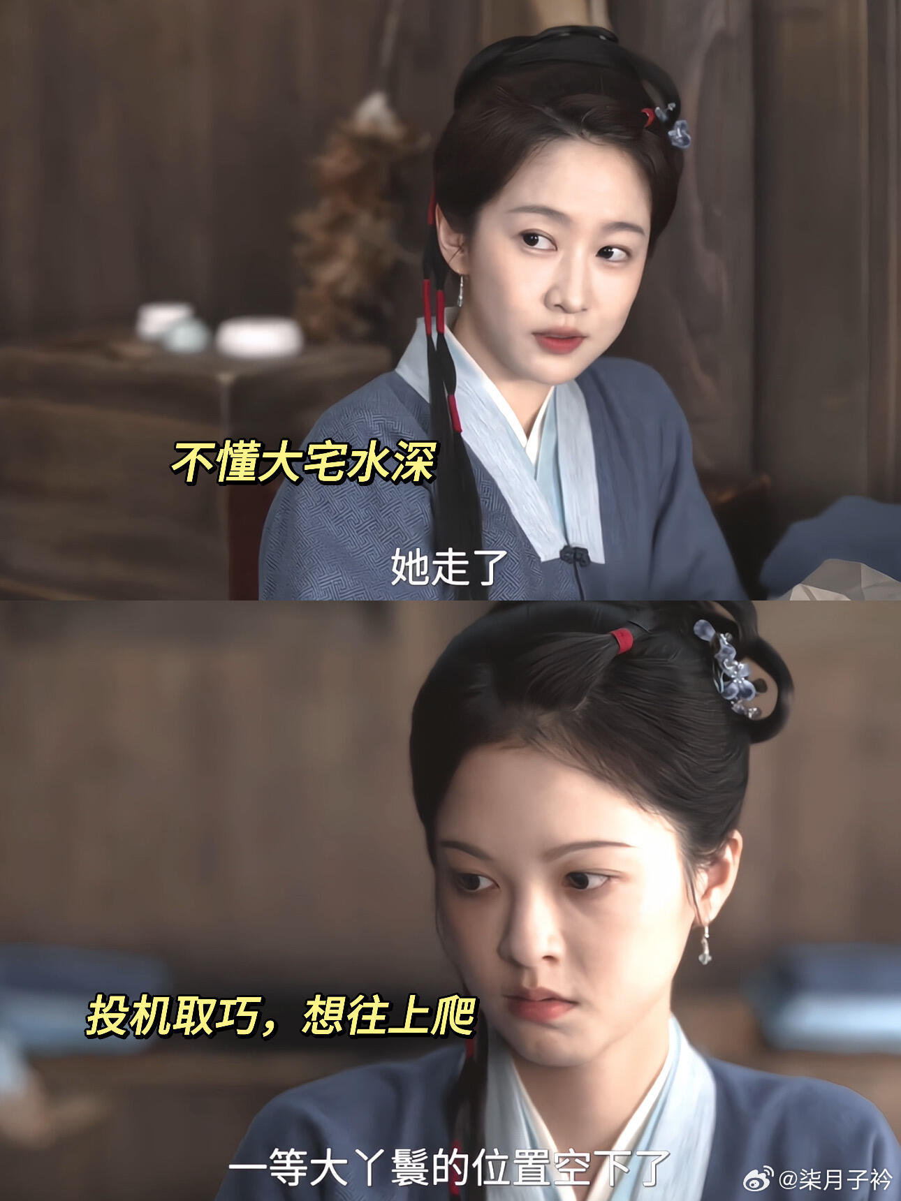 不少观众看完《兰香如故》这段青楼戏份，都被刘美含的演技惊艳到，也让吕蕺儿这个角色