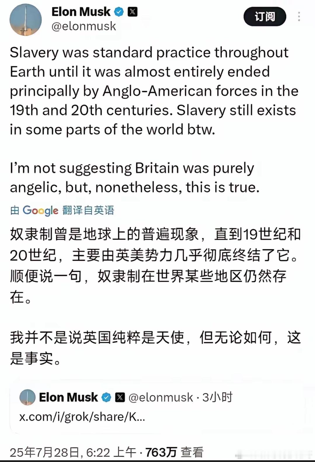 奴隶制曾是地球上的普遍现象，直到19世纪和20世纪，几乎被终结了 ​​​