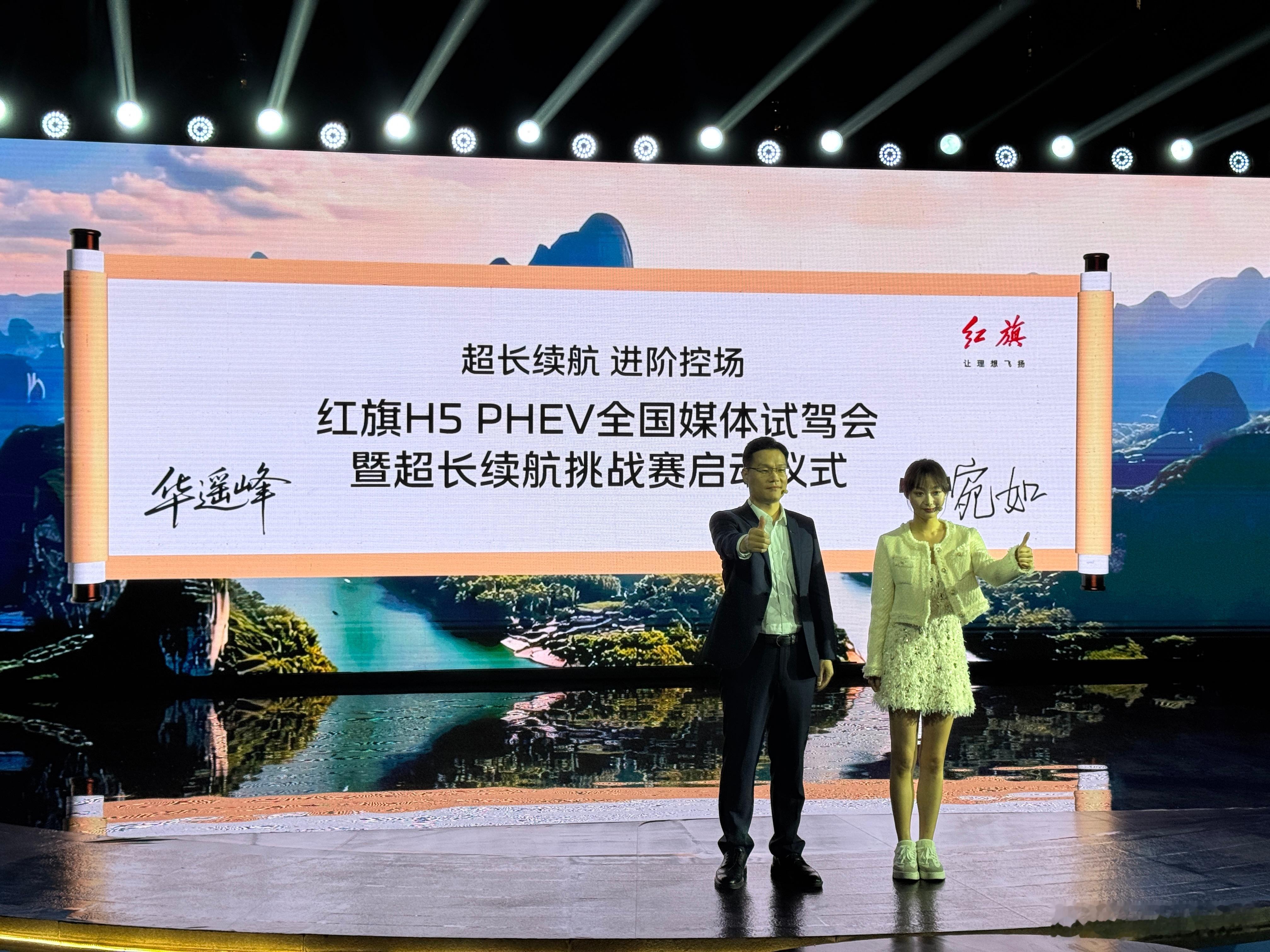 宝子们，热乎的启动仪式快来看！跨 4 省 1600 公里续航挑战正式开整！今天我