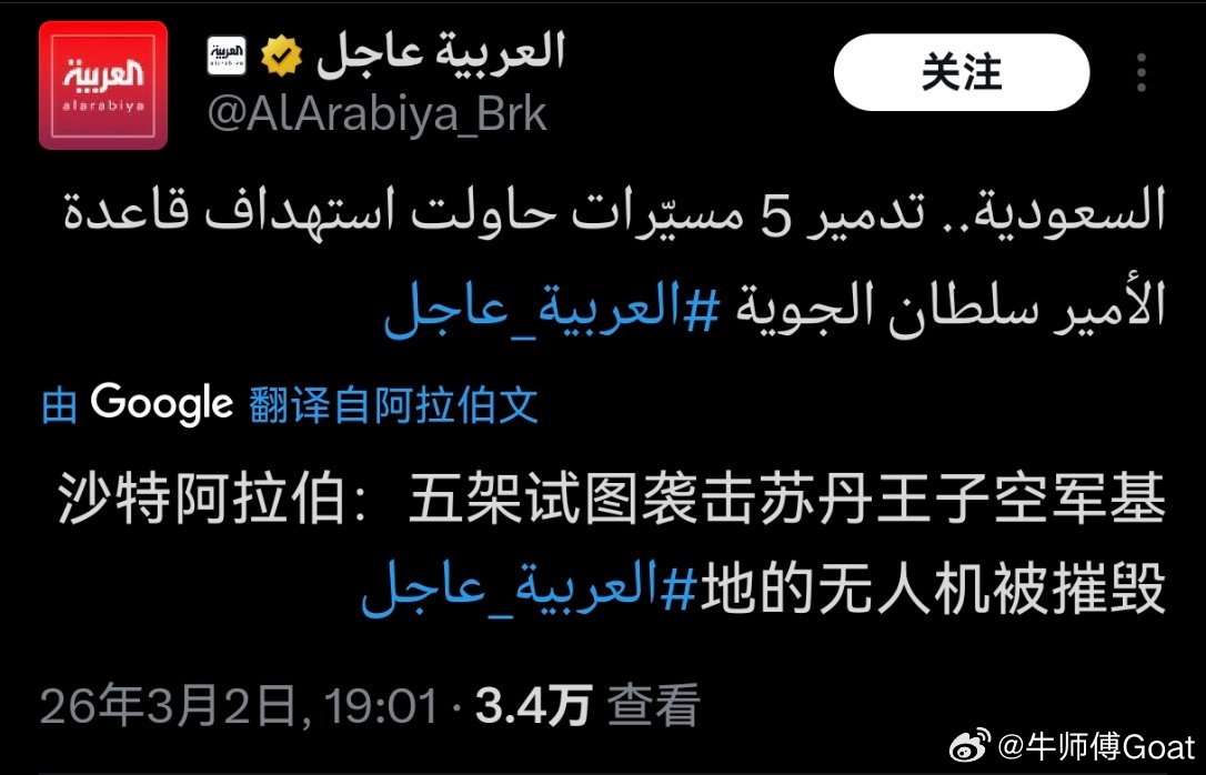 伊朗一名中国公民遇难又特么打到沙特去了 