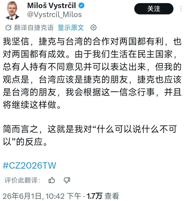 6月2日，窜访台湾的捷克参议院议长维特齐抵达台湾之后，在个人的社交媒体上发表了一