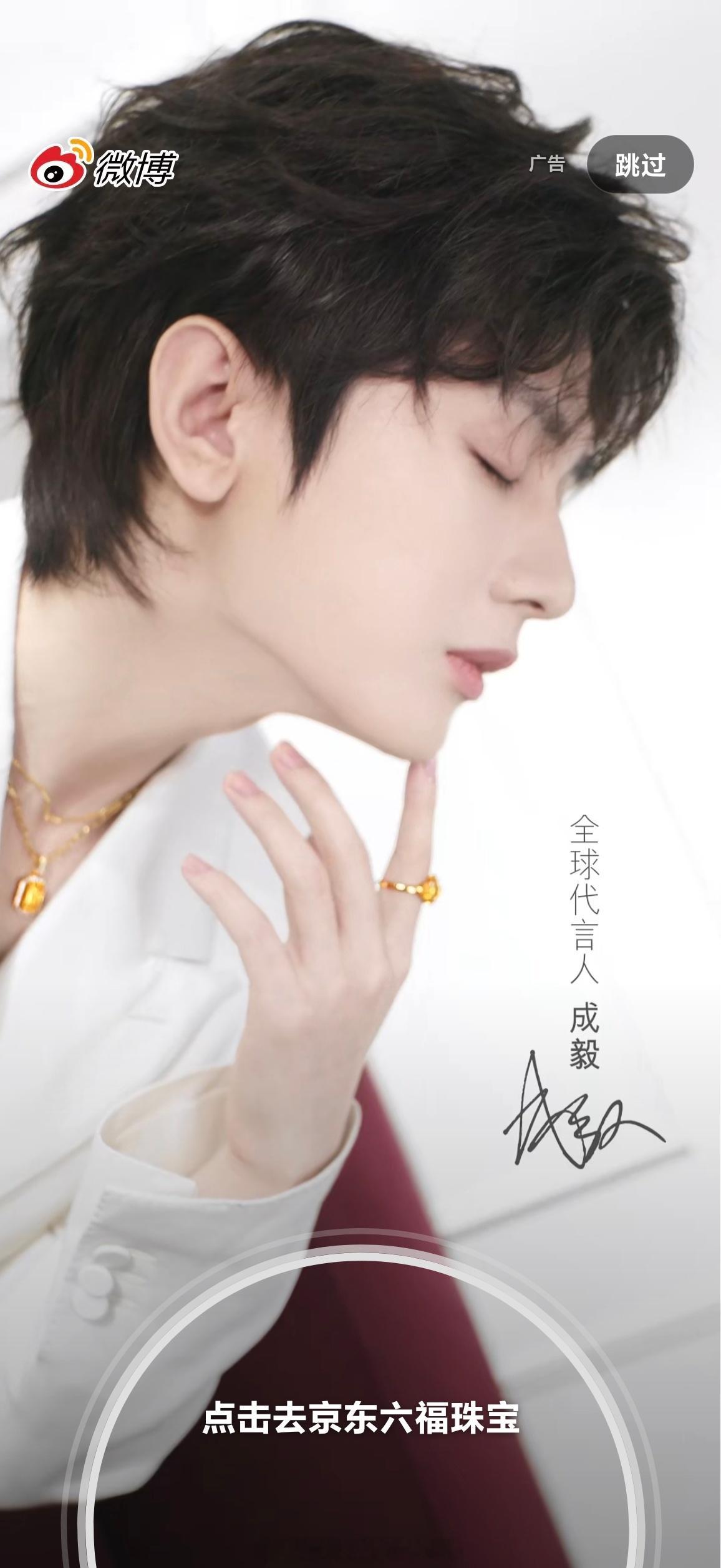 成毅两京十五日 cy成毅朱瞻基 成毅，你是我所有的年少轻狂，也是我的余生漫长。