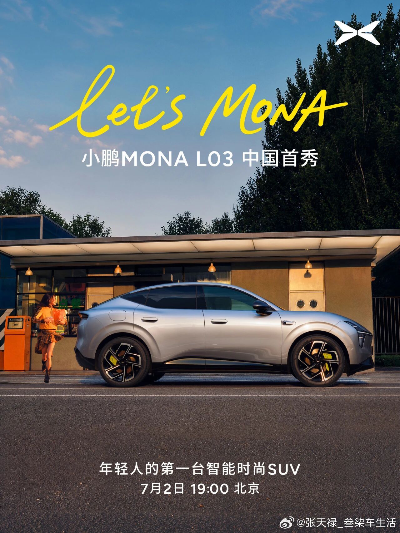 年轻人的第一台智能时尚SUV—小鹏MONA L03，就在明天19:00，不见不散