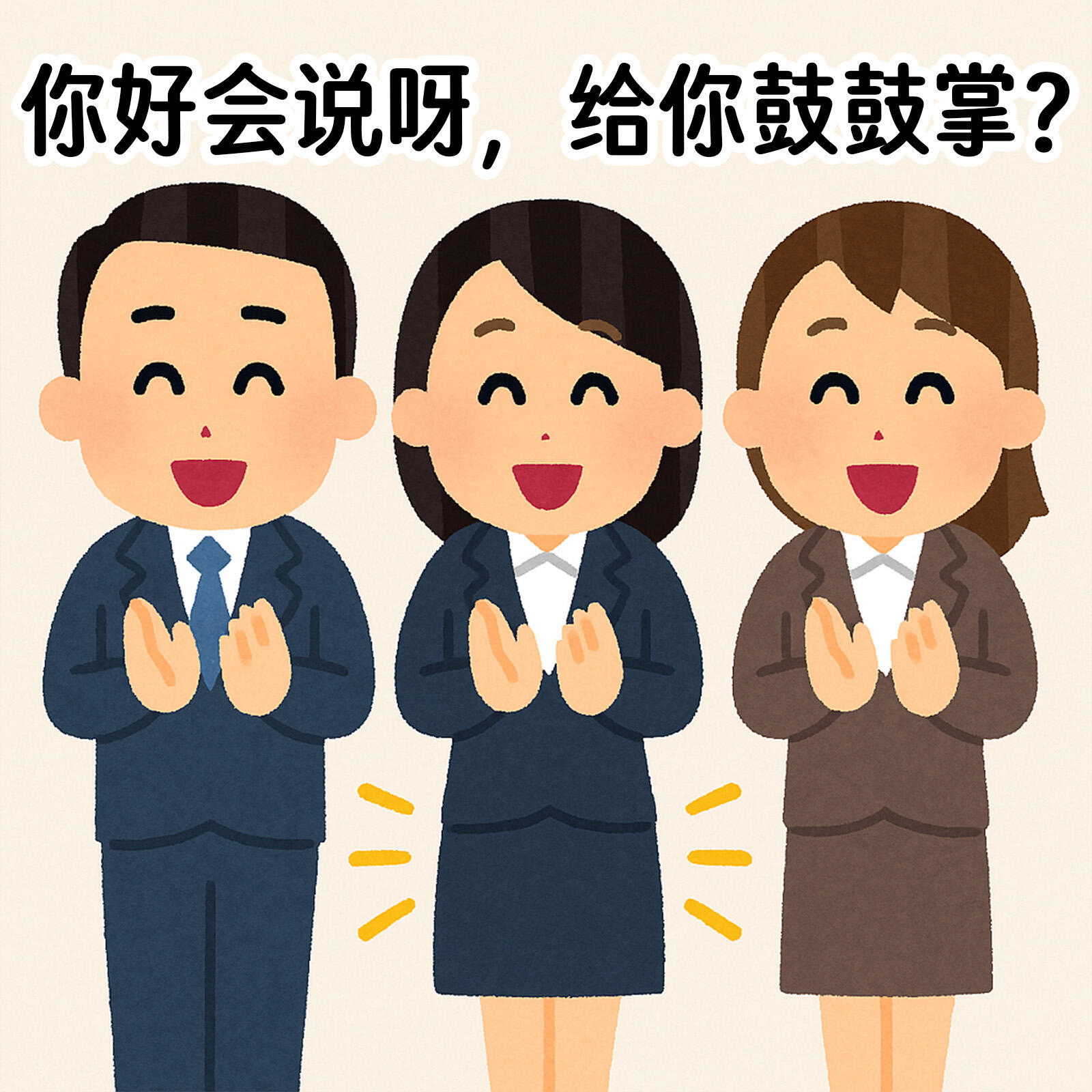 表情包分享 