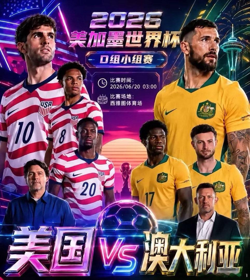 世界杯🏆头名之争提前打响！东道主狂飙，袋鼠亮剑2026美加墨世界杯03:00 