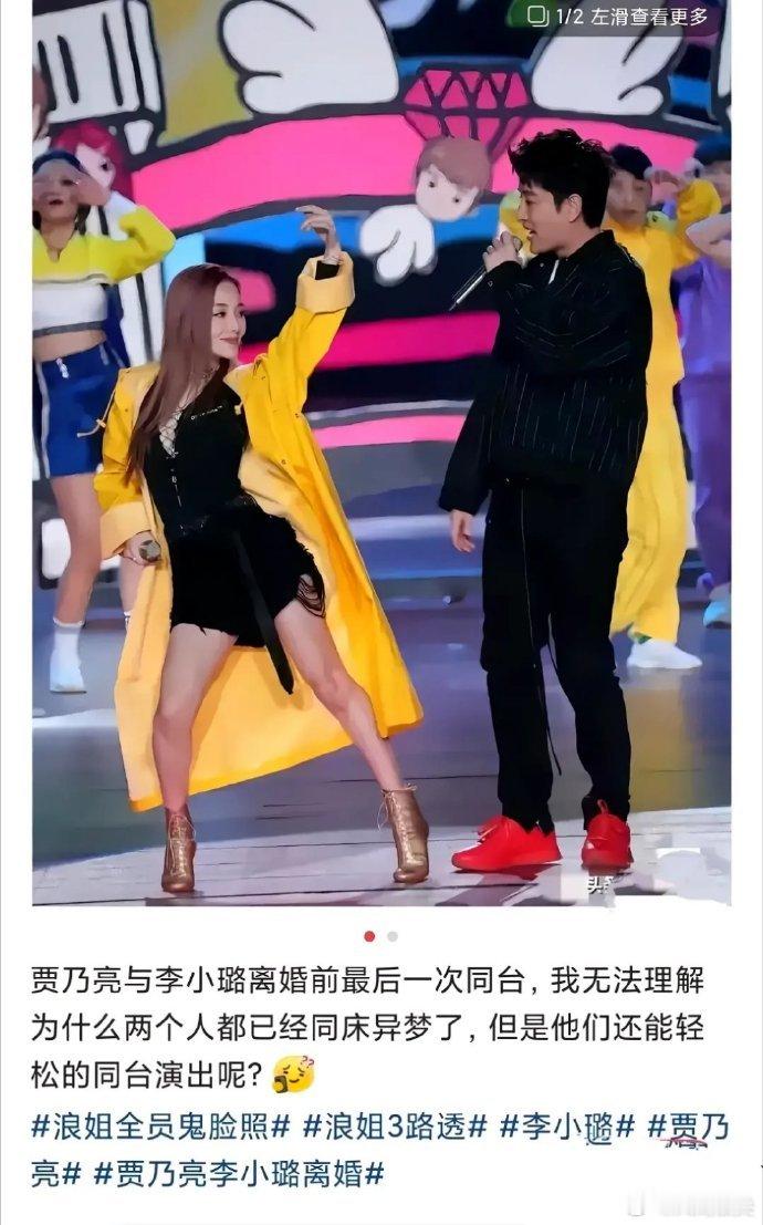 当时就觉得贾乃亮的表情很不自然，演员就是演员，还能同台唱情歌…  