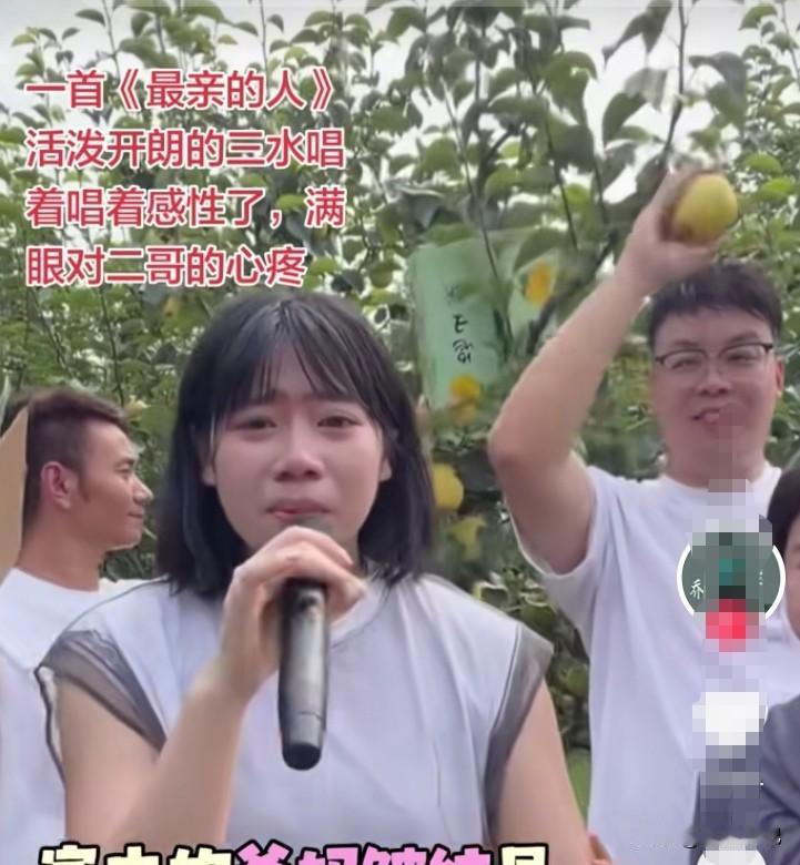 泪目！一首《最亲的人》，三水唱着唱着，一想到二哥怀远，她还是忍不住哭了。

怀远