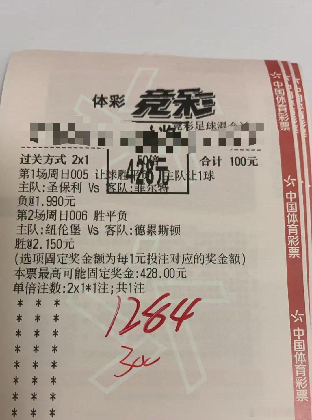 德乙兑奖 