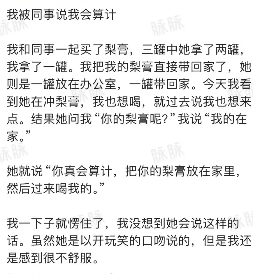 要是真不懂我就告诉你，你这就是占小便宜！ ​​​