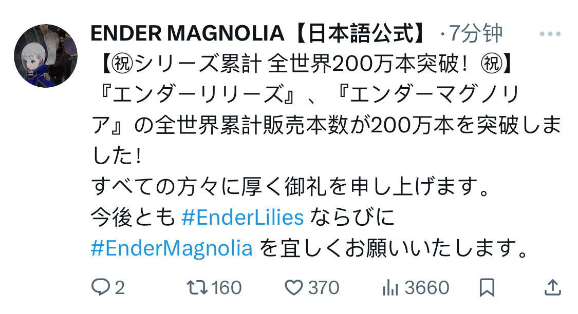 《终焉莉莉丝》《终焉之玛格诺利亚》两部作品累计销量突破200万！ 