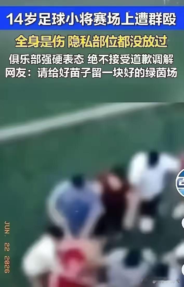 两个月前，14岁的张皓烨穿着国少队球衣，以首发中场的身份2-0干掉了意大利U15