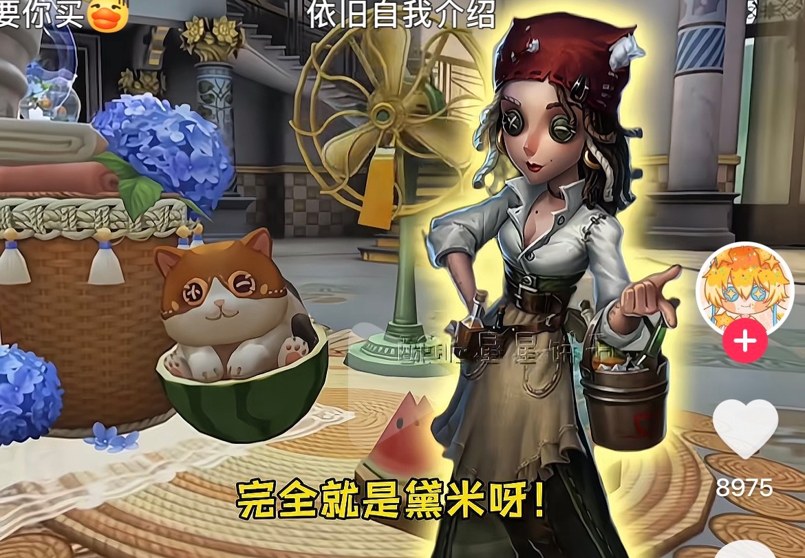 可爱 这个是多少线索