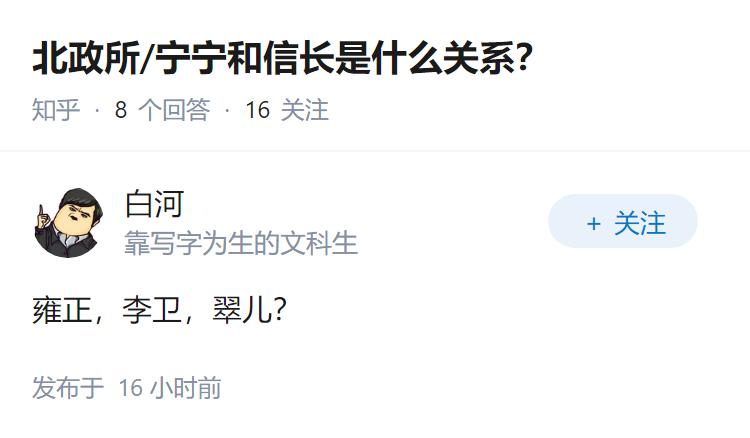 北政所/宁宁和信长是什么关系？