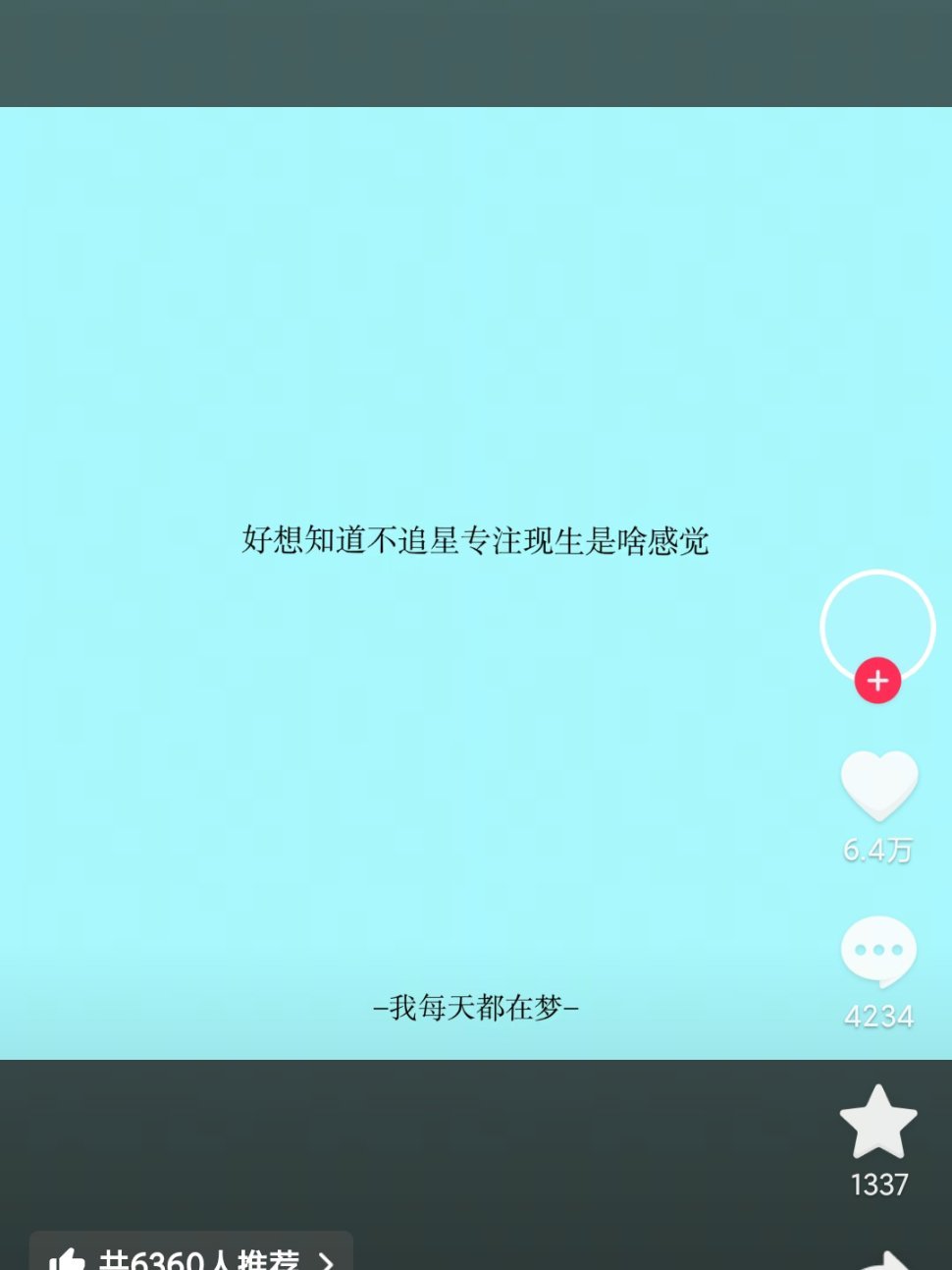 不追之前：谈谈谈吃吃吃玩玩玩骂骂骂学学学追之后：好帅好帅好帅，老公老公老公，宝宝