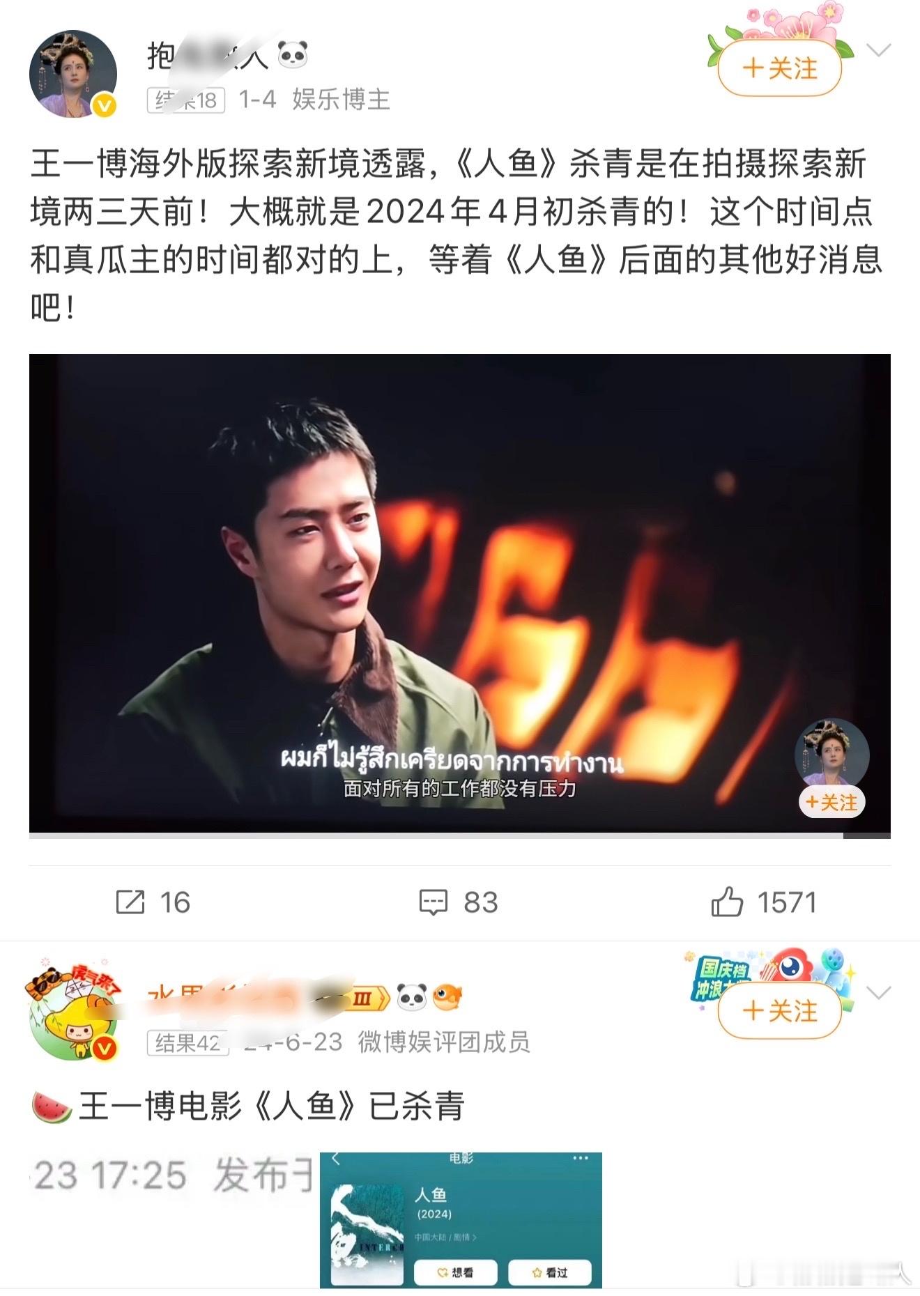 什么时候杀青的你们能不能统一一个说法 