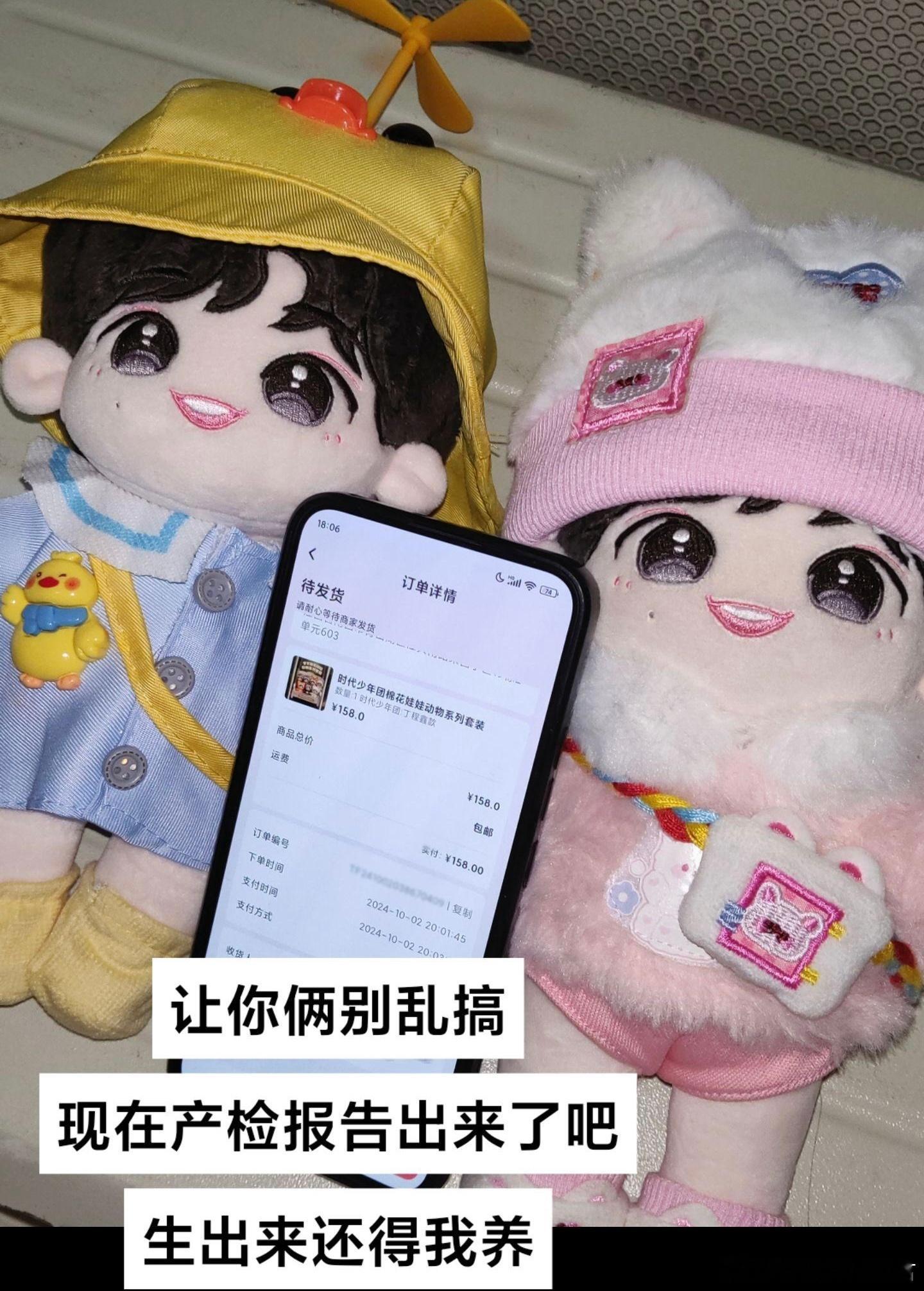 孩子都出来了！ ​​​