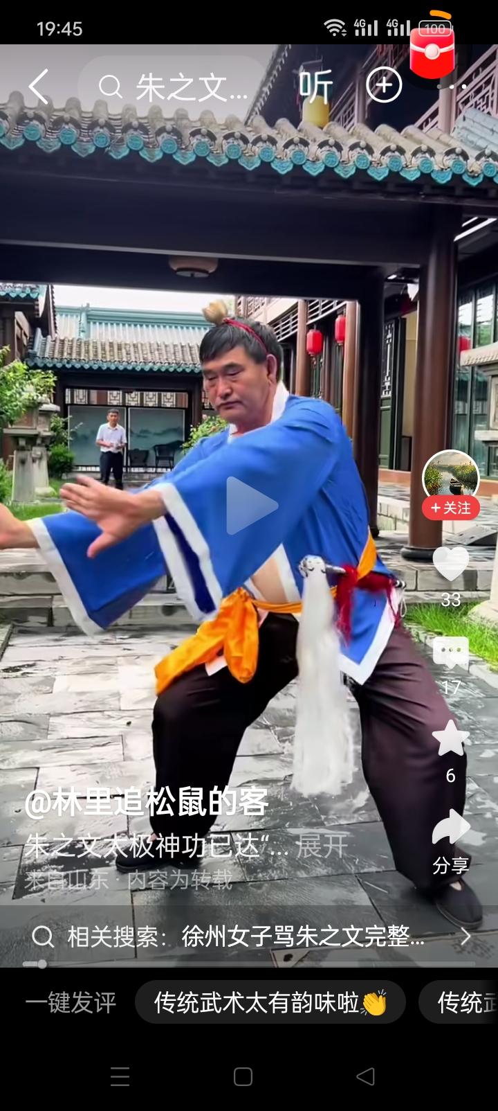 大衣哥朱之文一本正经太极拳，不得不承认，三百六十行，那行都有他，大家看看，这太极
