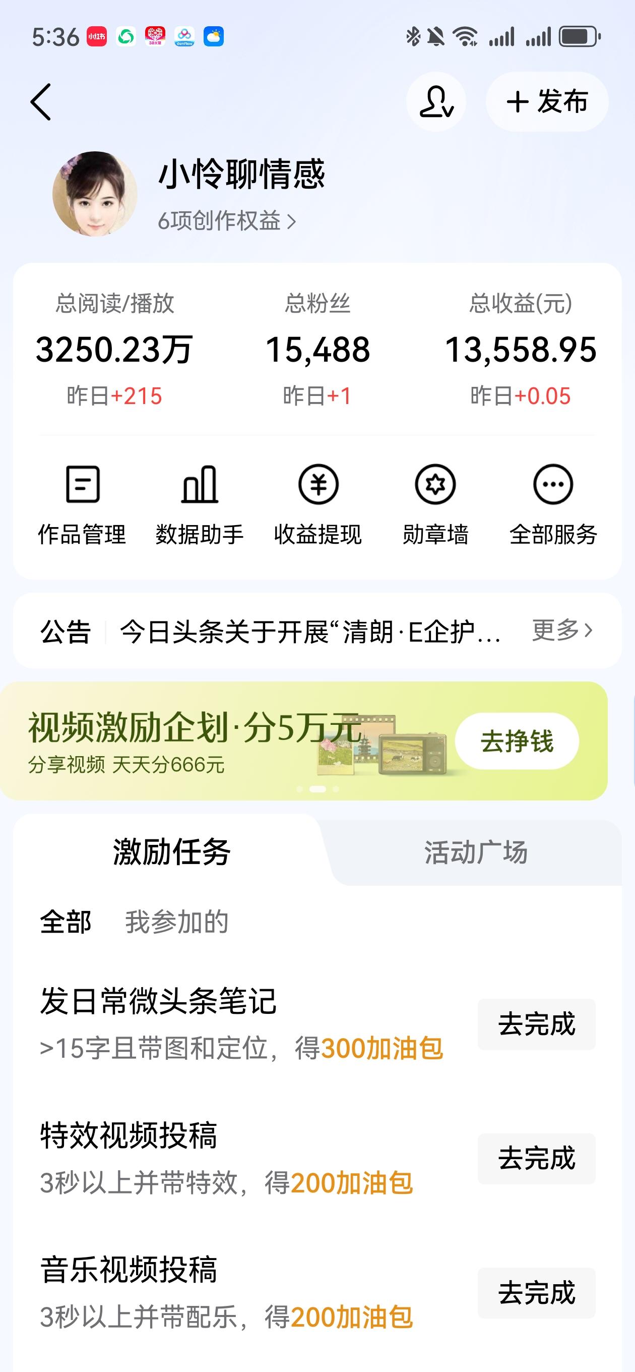 来今日头条十年了。赚了1万多，只能说运气好，最近两年赚钱越来越难了，感觉就是太卷