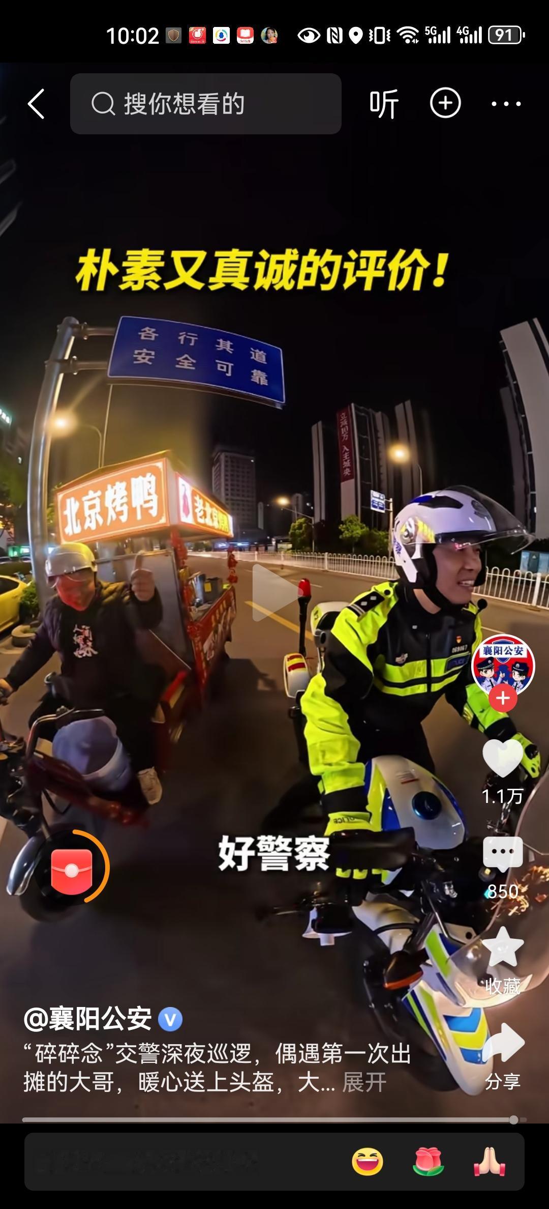 交警深夜巡逻，发现一位出三大哥没有带头盔，骑着电动车在深夜的街头。他并没有拦下盘