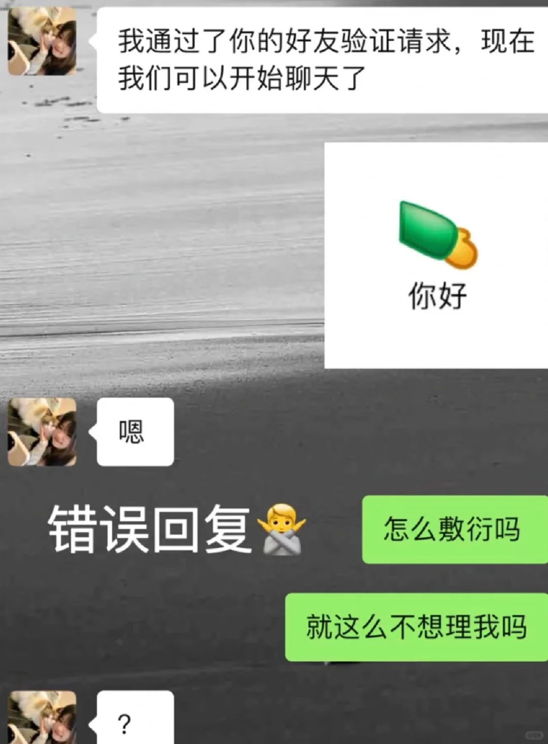 刚认识的女生不妨试试这样聊超快拉进距离