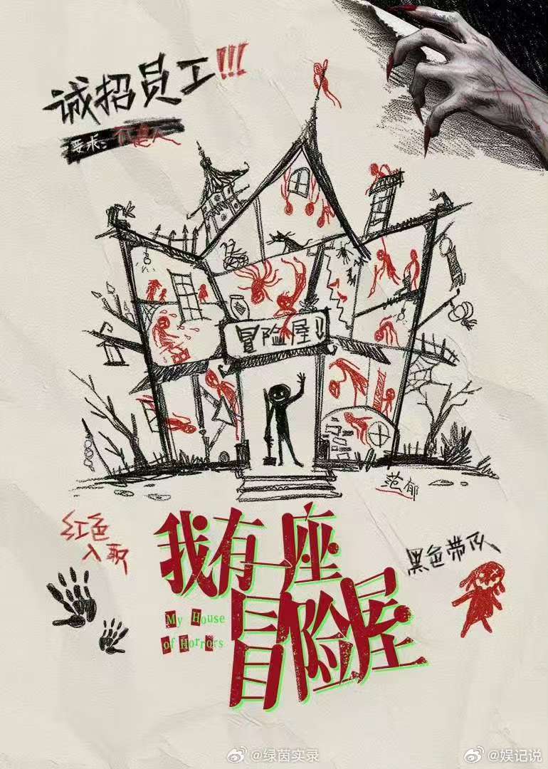 国漫来给悬疑片上强度了 这波中恐国漫真的玩明白了！几部新预告连番炸场，从冒险屋到