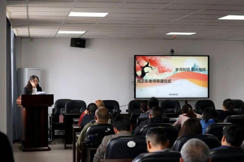 贵州财经大学管工学院周丕东老师退休欢送仪式
         ​5月12日，郭长