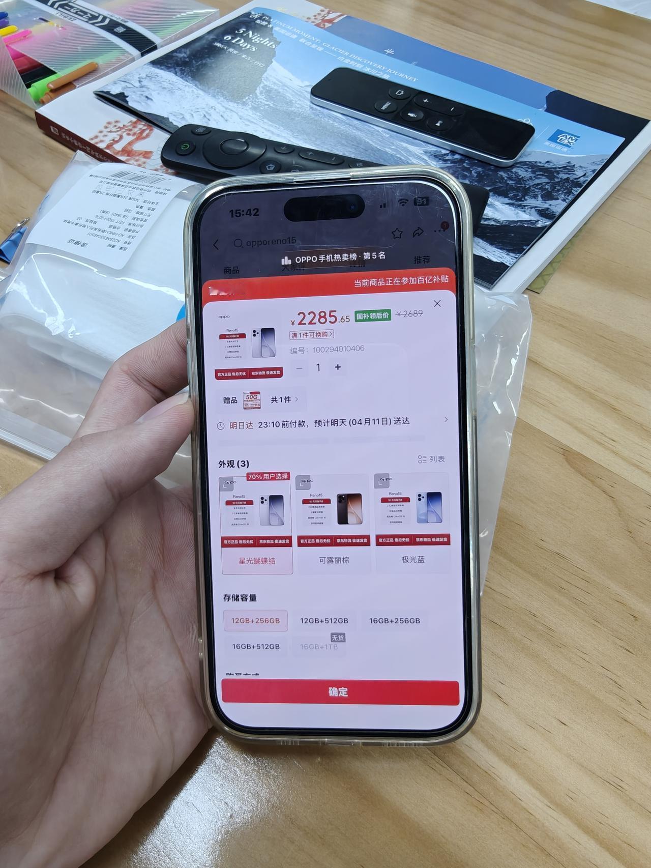 预算就两千多，买雨琦同款Reno15到底值吗？
很想换手机，做好久攻略，但预算不