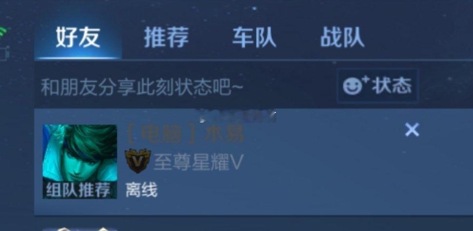 王者荣耀 离线头像为何如此阴间王者许愿好运一夏王者荣耀