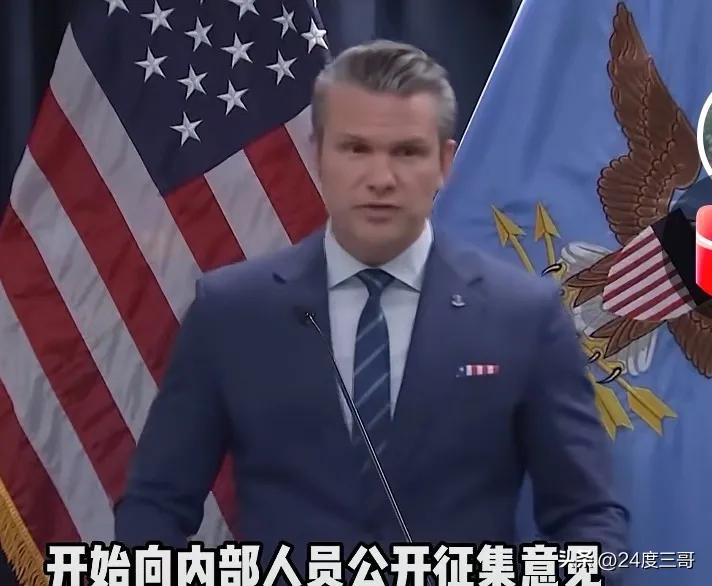 彻底露馅！美军向全员征集对付伊朗方案，世界第一军力早已徒有虚名
 
美式霸权遮羞