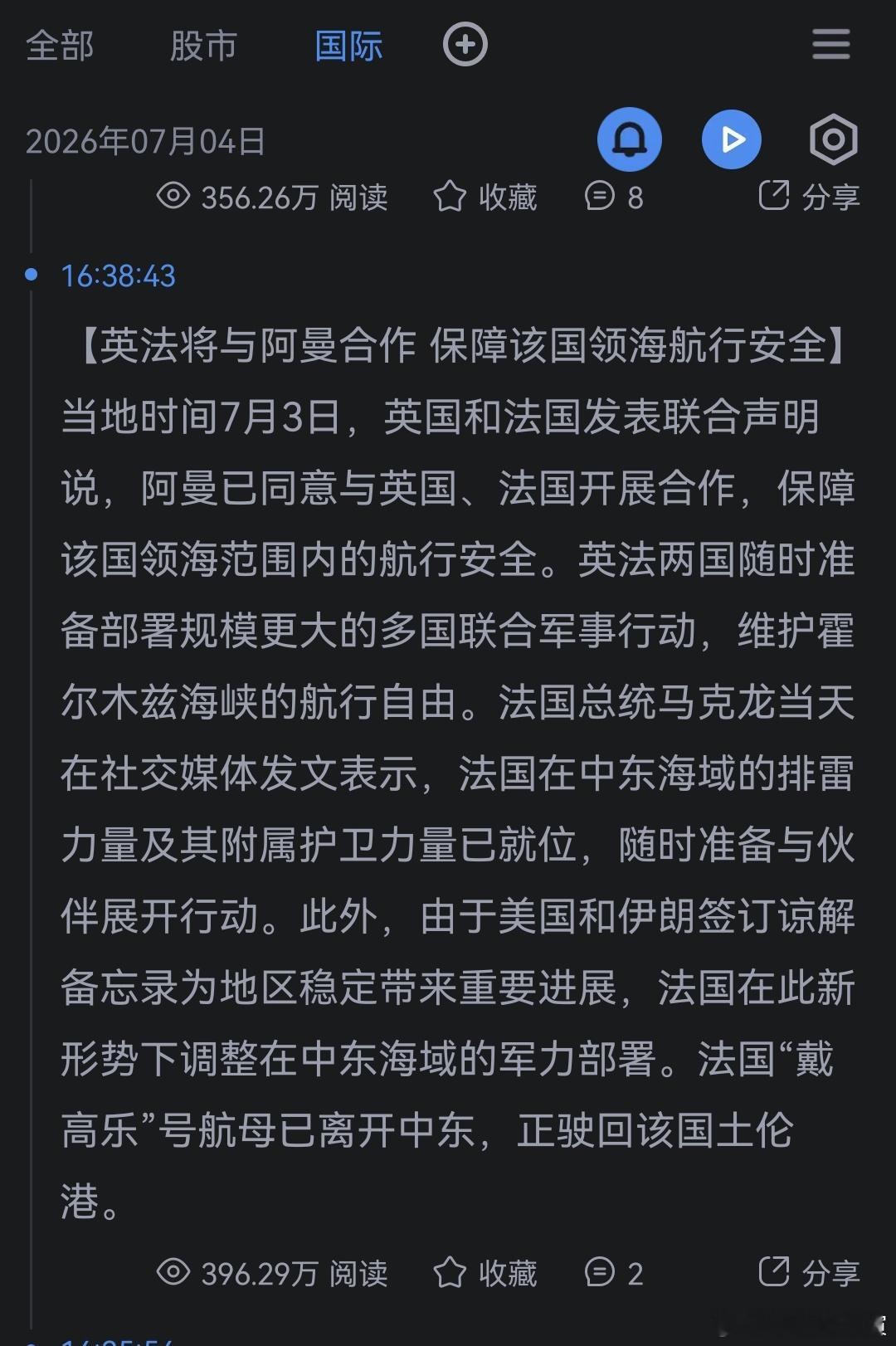 哦 