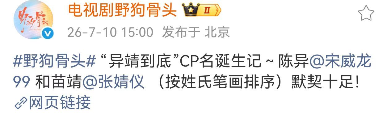 陈异苗靖cp名异靖到底野狗骨头cp名异靖到底 有cp名啦！ 