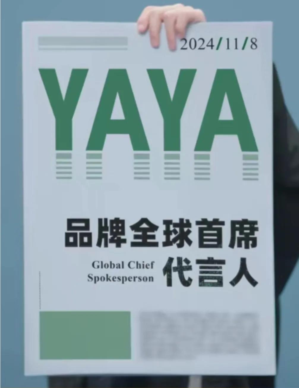 今日宜：看报纸📰。
哈哈哈，鸭鸭真的特别可爱[捂脸]
续约并升title的官宣