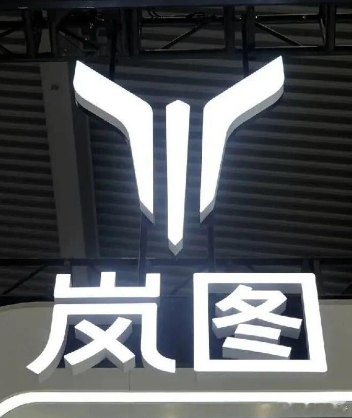 岚图香港上市本以为央国企做事节奏慢，可岚图汽车狠狠打了脸，四个月就完成港股上市前