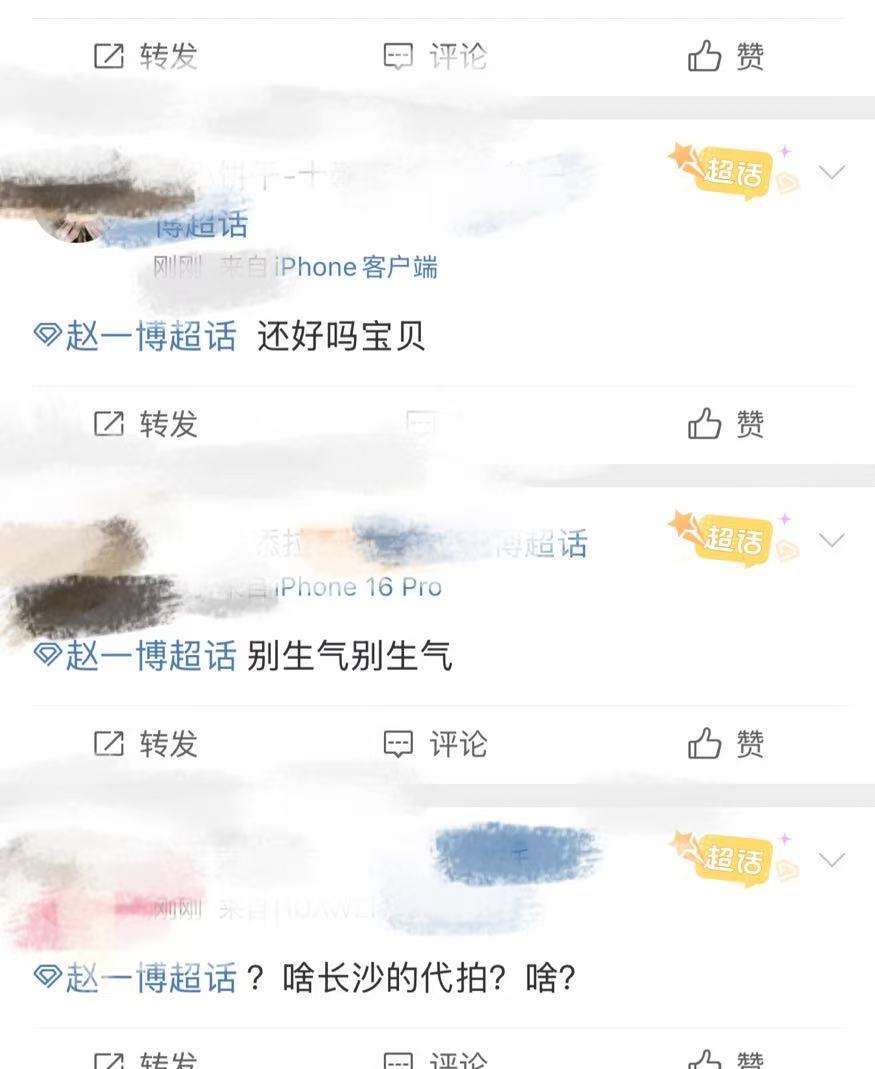赵一博怒斥代拍 赵一博怒斥代拍后秒删博 代拍砸窗太过分了吧一定要注意安全 ​​​