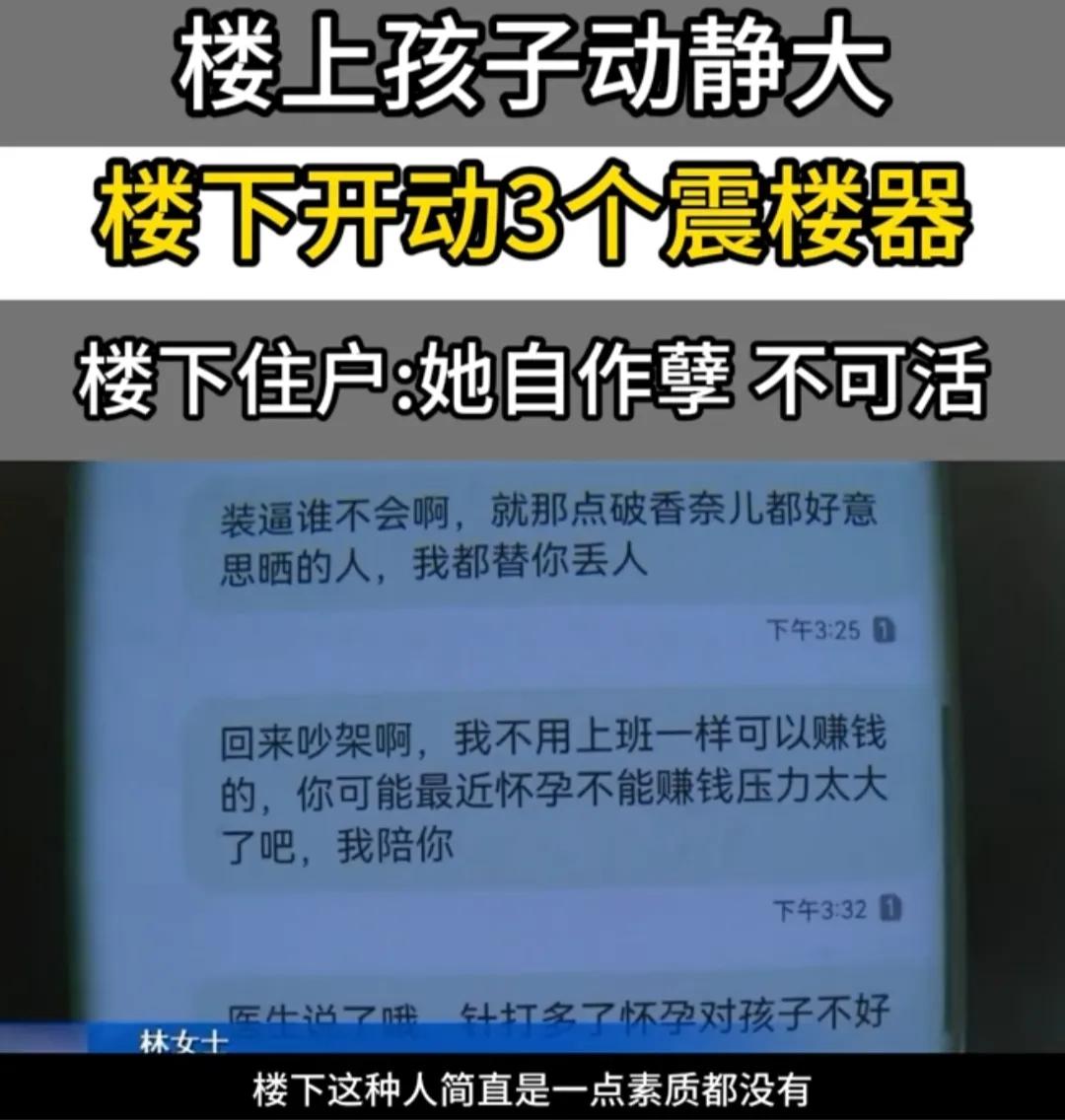 山东青岛，一女子在家养胎，可楼上孩子弄出的噪音让她烦躁不安，多次上门沟通竟反遭辱