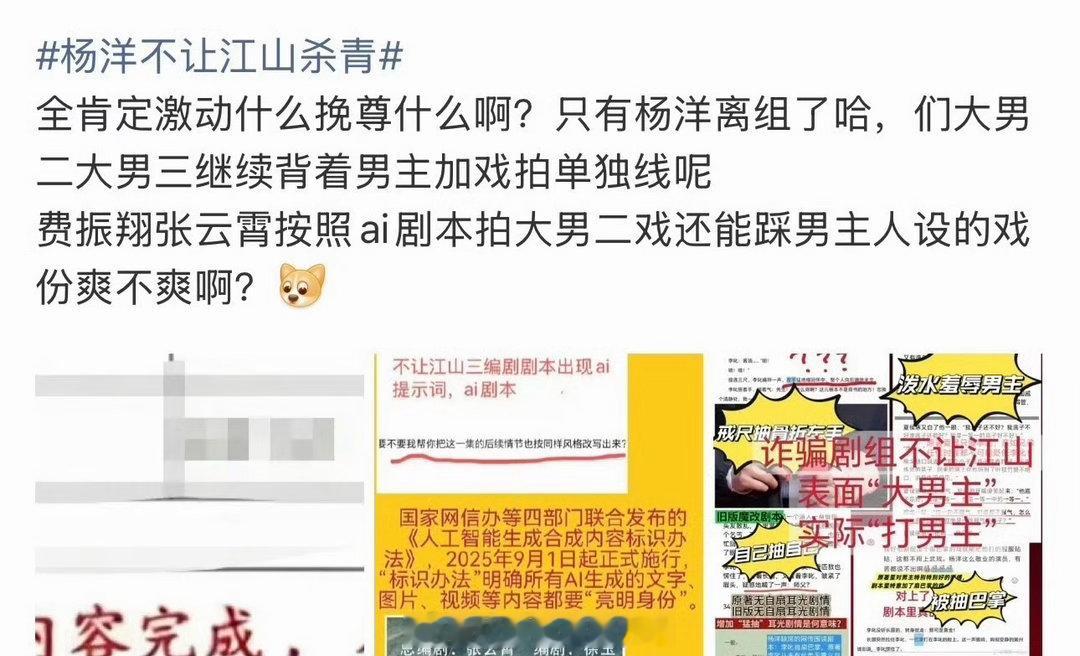 杨洋不让江山戏份不让江山男二男三还没杀青 杨洋的一番男主剧《不上江山》杀青后，没