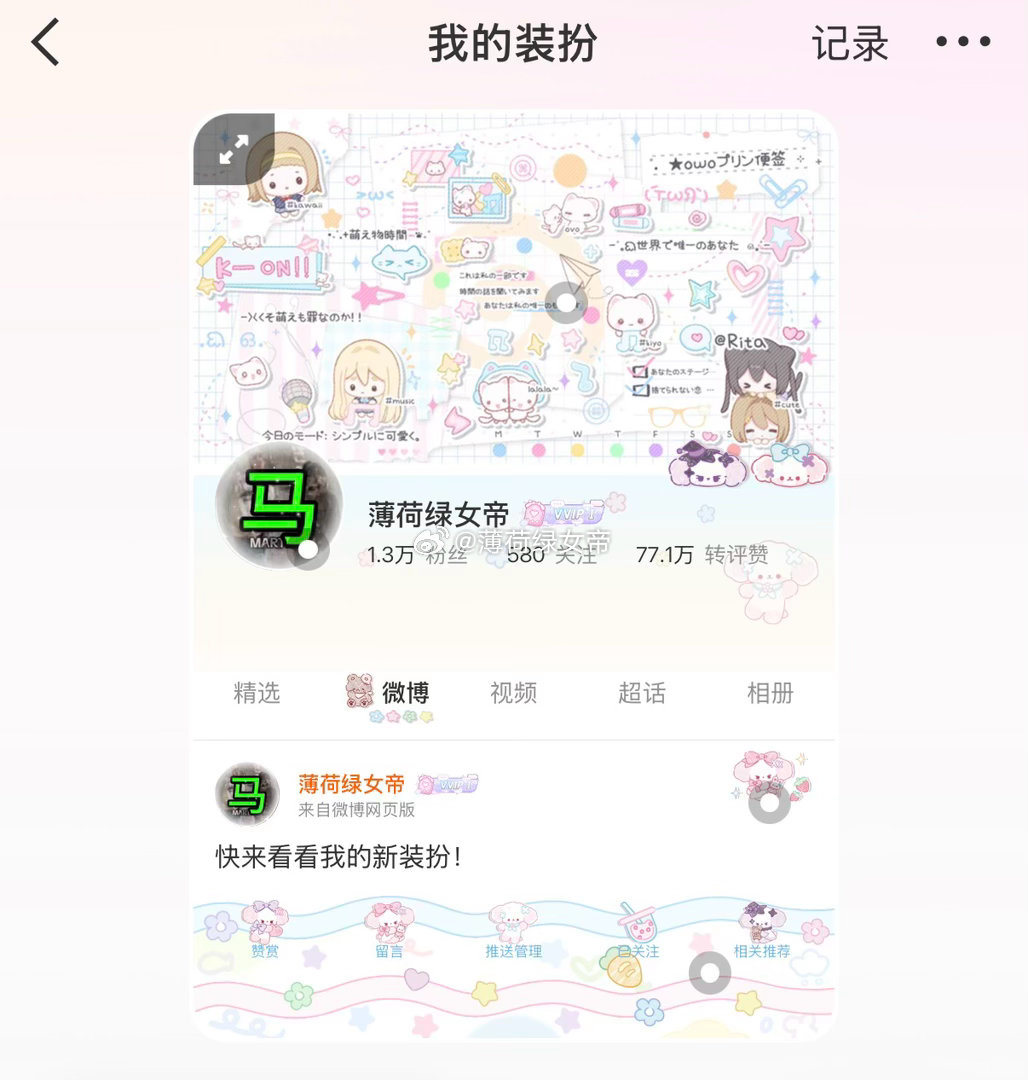 我都无语子 挺美的装扮与挺丑的头像。 ​​​