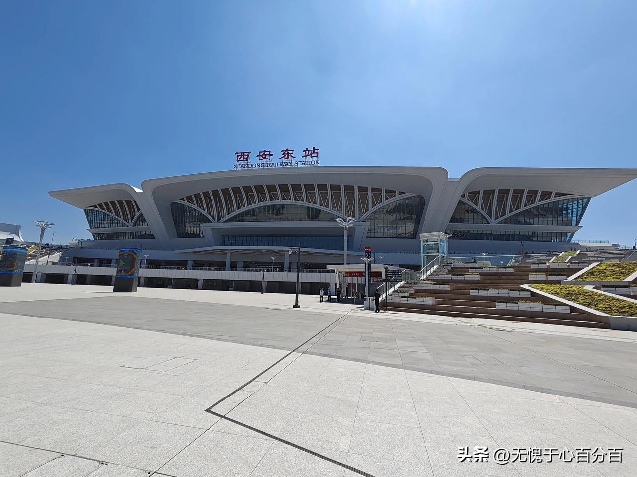 西安东站——位于西安市灞桥区，2026年6月30日正式开通运营，与西十高铁、地铁